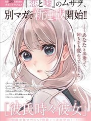 时空交错